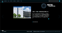 Desktop Screenshot of fette.com.cn